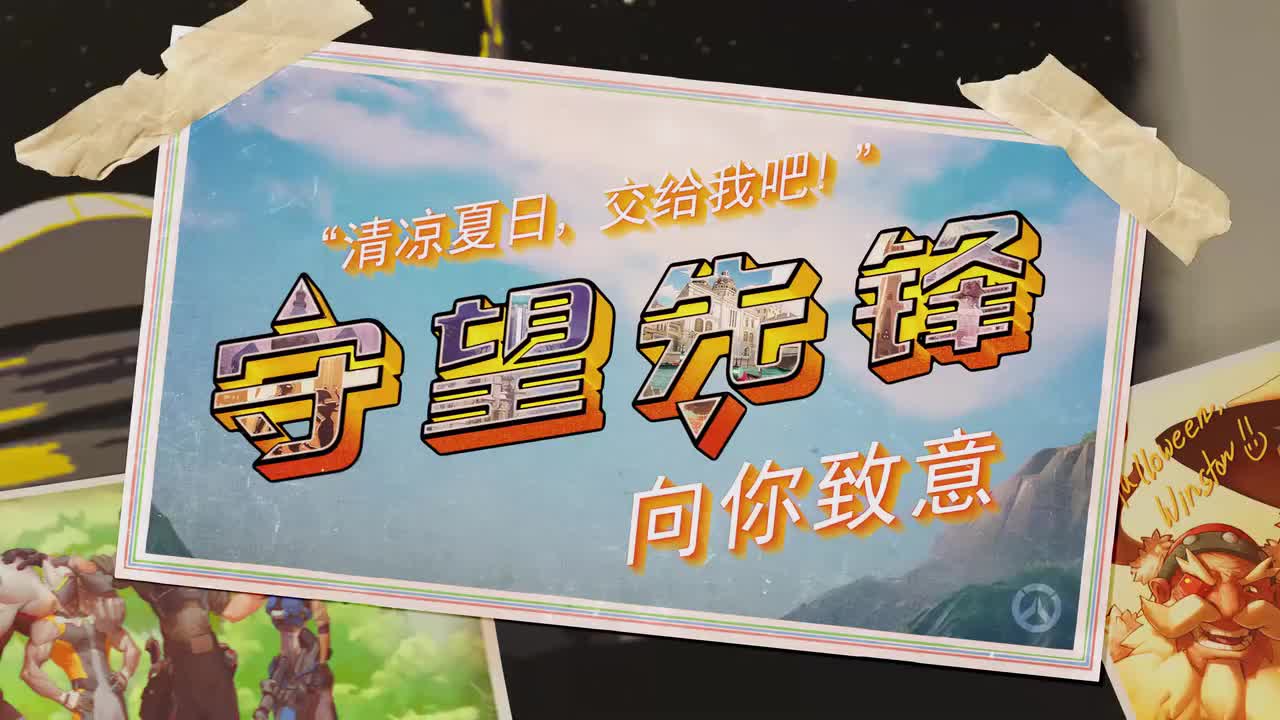 【4K】活动-2021年夏季运动会