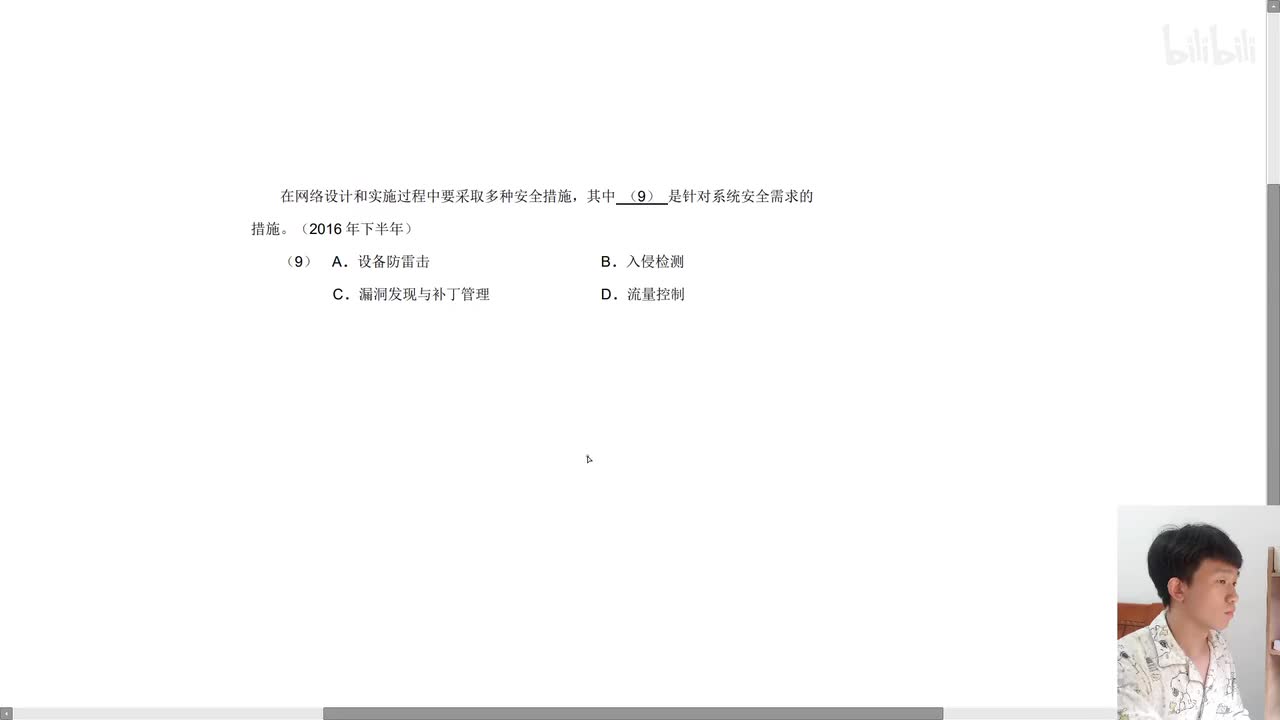 2016年下半年第9题