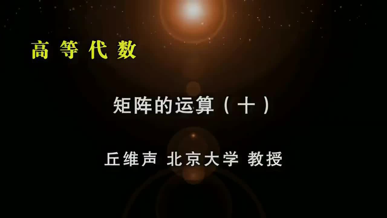 064.十：矩阵乘积的行列式