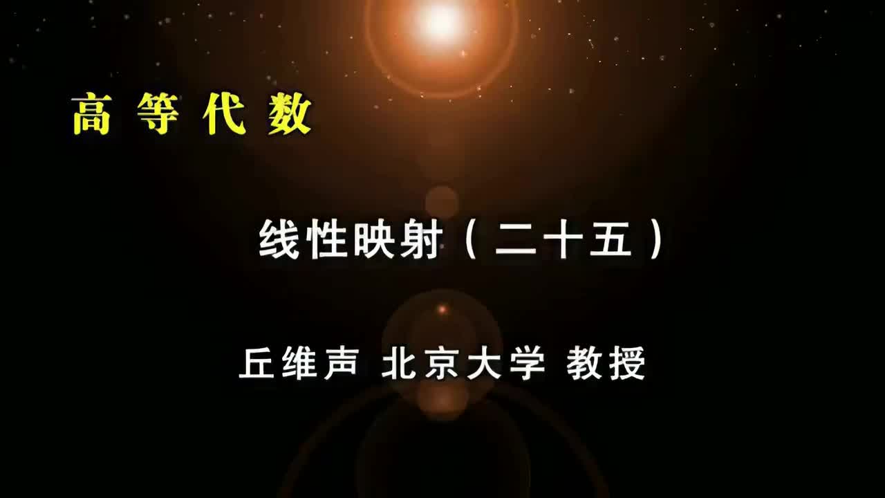 110.二十五：Jordan约当块、约当形矩阵