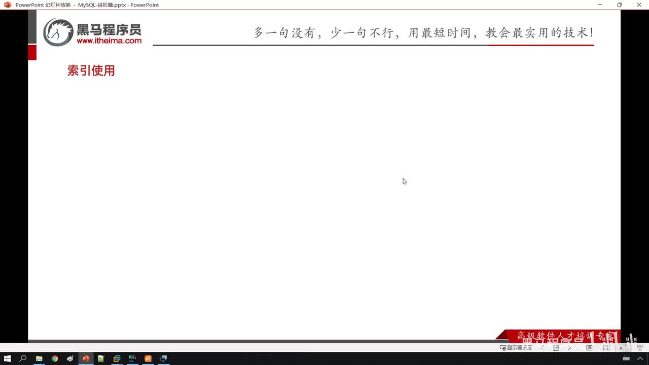 23. 进阶-索引-使用规则-最左前缀法则