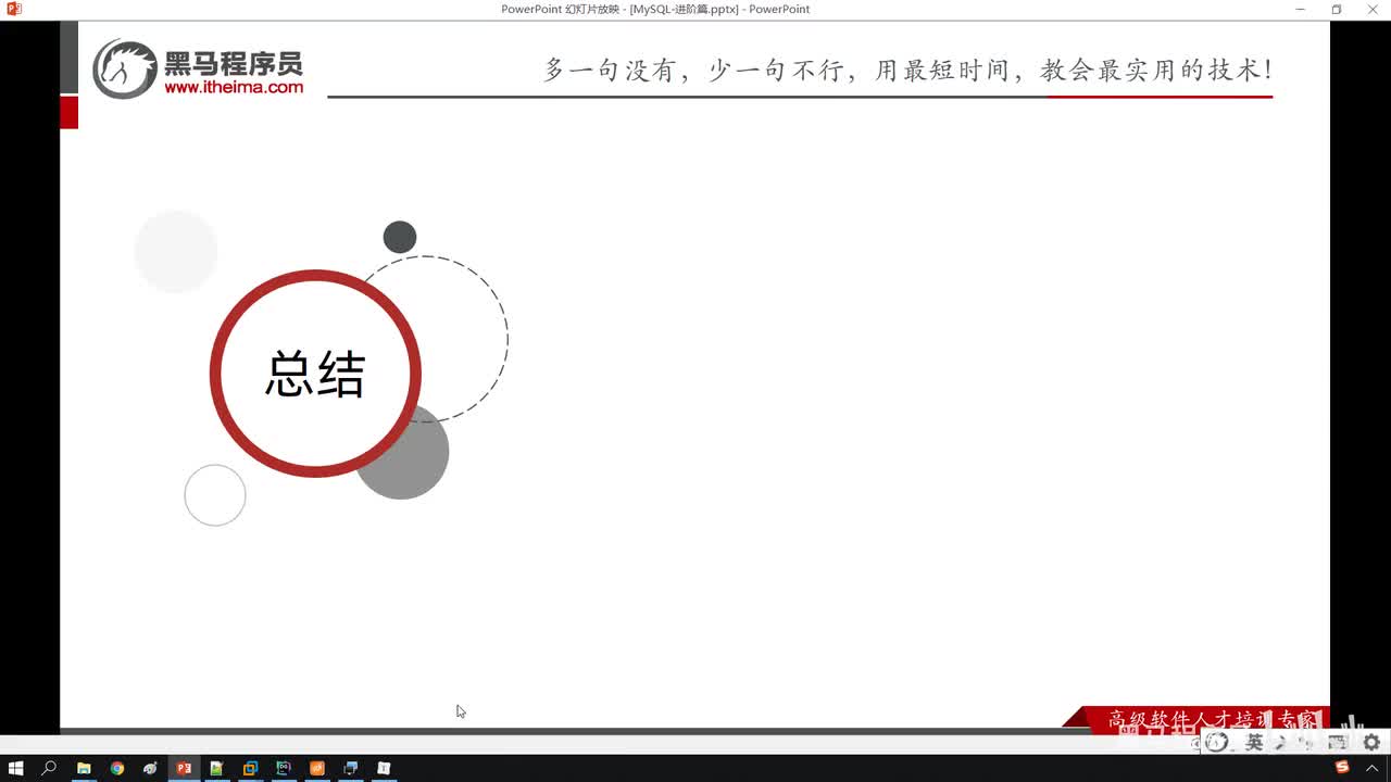 31. 进阶-索引-小结