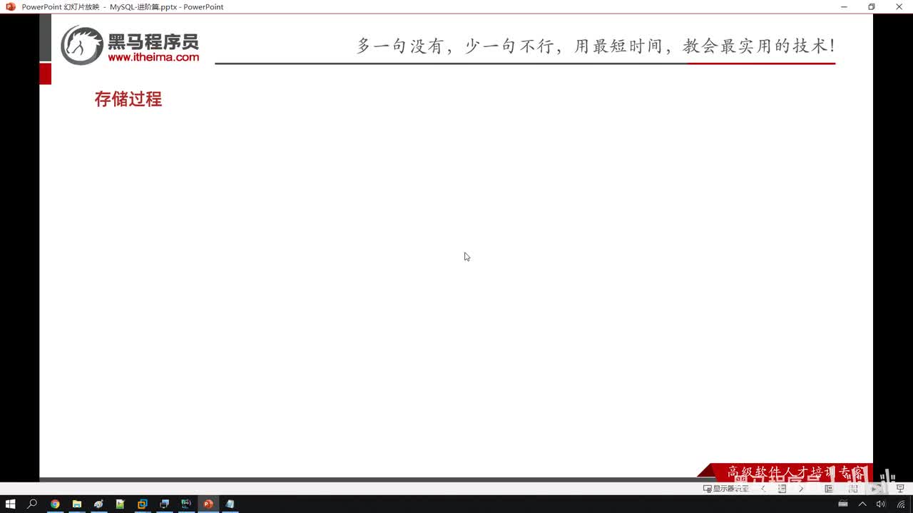 56. 进阶-存储过程-游标-cursor