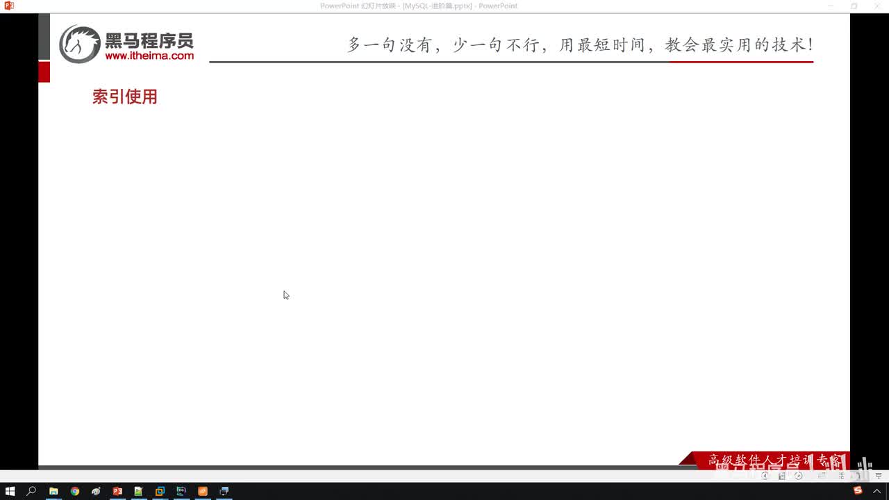 27. 进阶-索引-使用规则-覆盖索引&回表查询