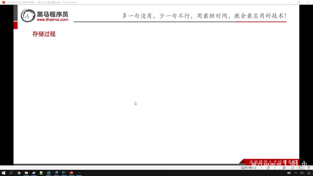 47. 进阶-存储过程-变量-系统变量