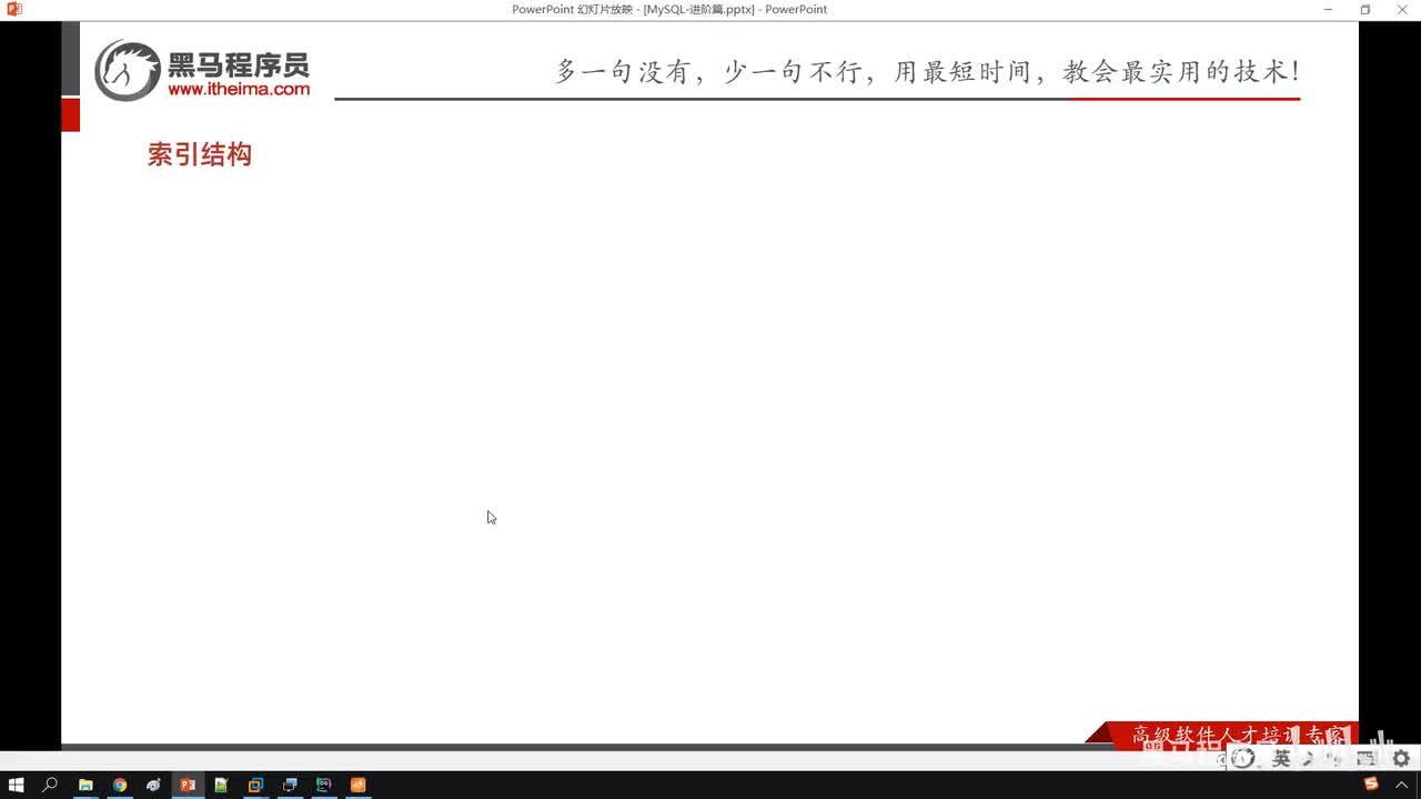 13. 进阶-索引-结构-hash