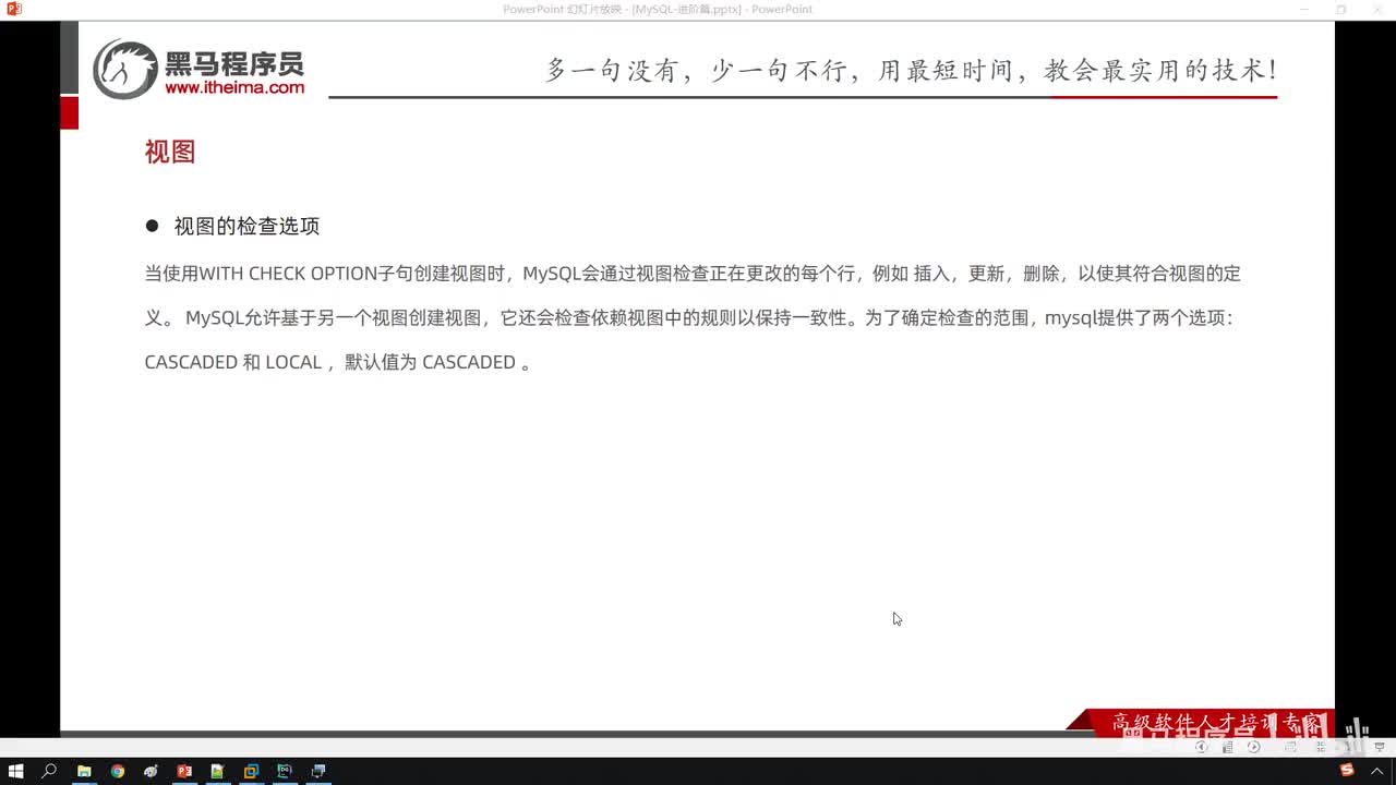 42. 进阶-视图-检查选项(local)