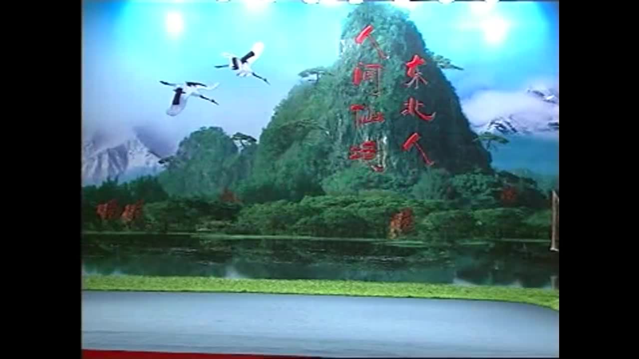 《西厢观画》闫书平 佟长江