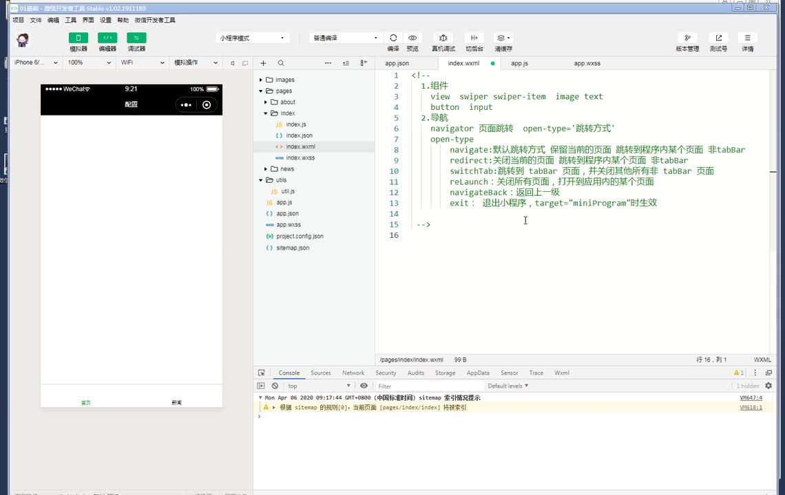 js文件介绍-数据绑定
