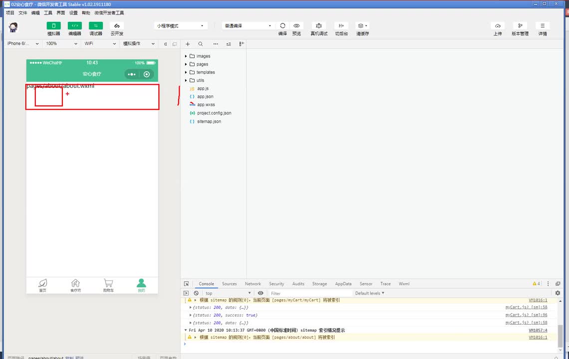 直接获取头像和昵称