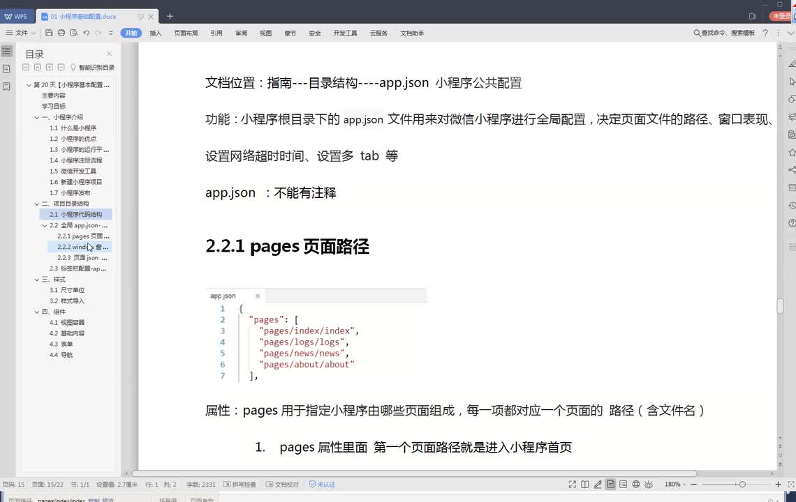 全局的窗口样式配置