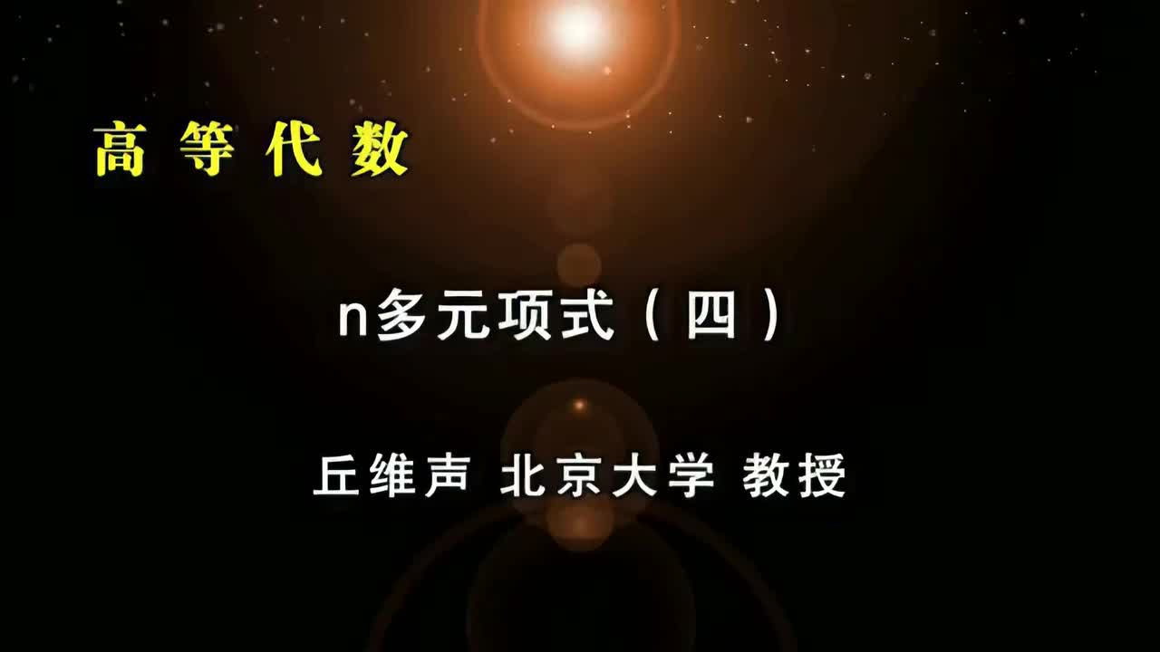 148.四：实二次型标准形