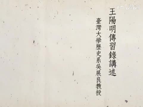 2012春 第八講 薛侃錄：第一百二十二條至 一百二十四條