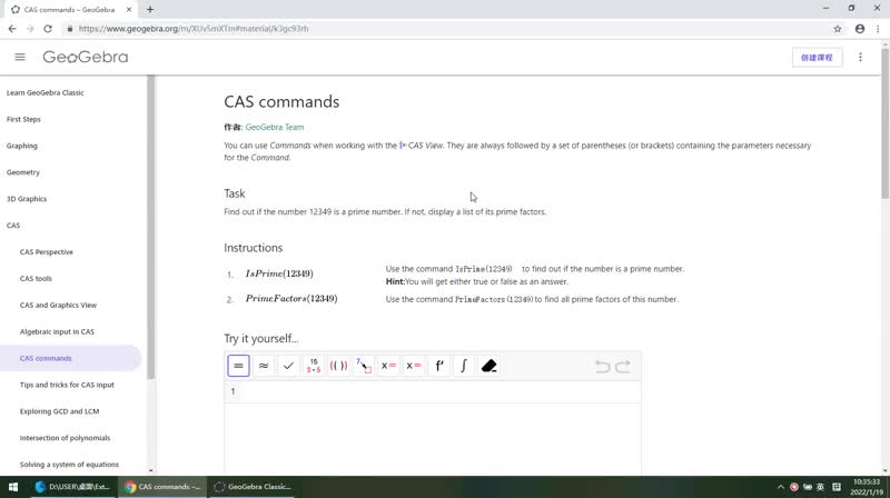 5.5 CAS commands