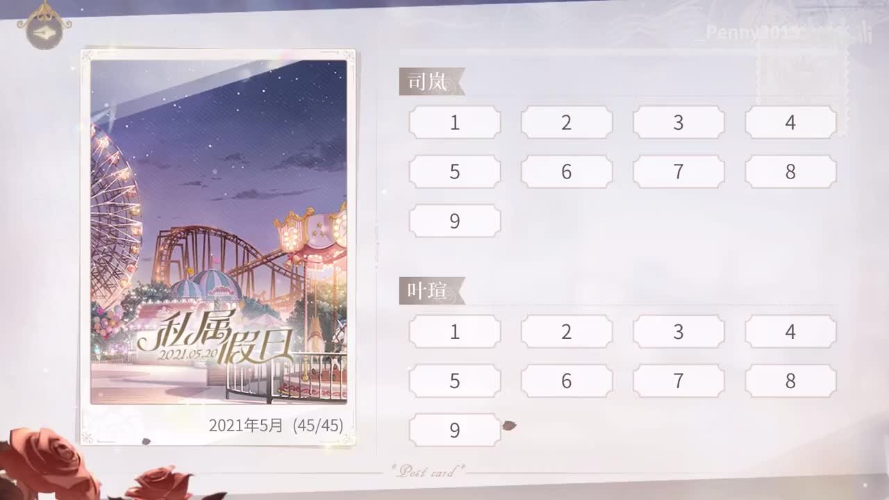 【活动】私属假期：司岚+卡牌