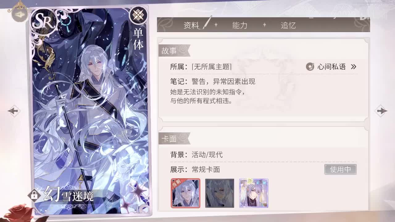 【活动】战争都市：叶瑄·幻雪迷境