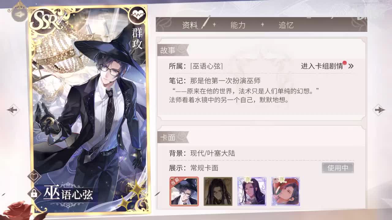 【累充】司岚·巫语心弦