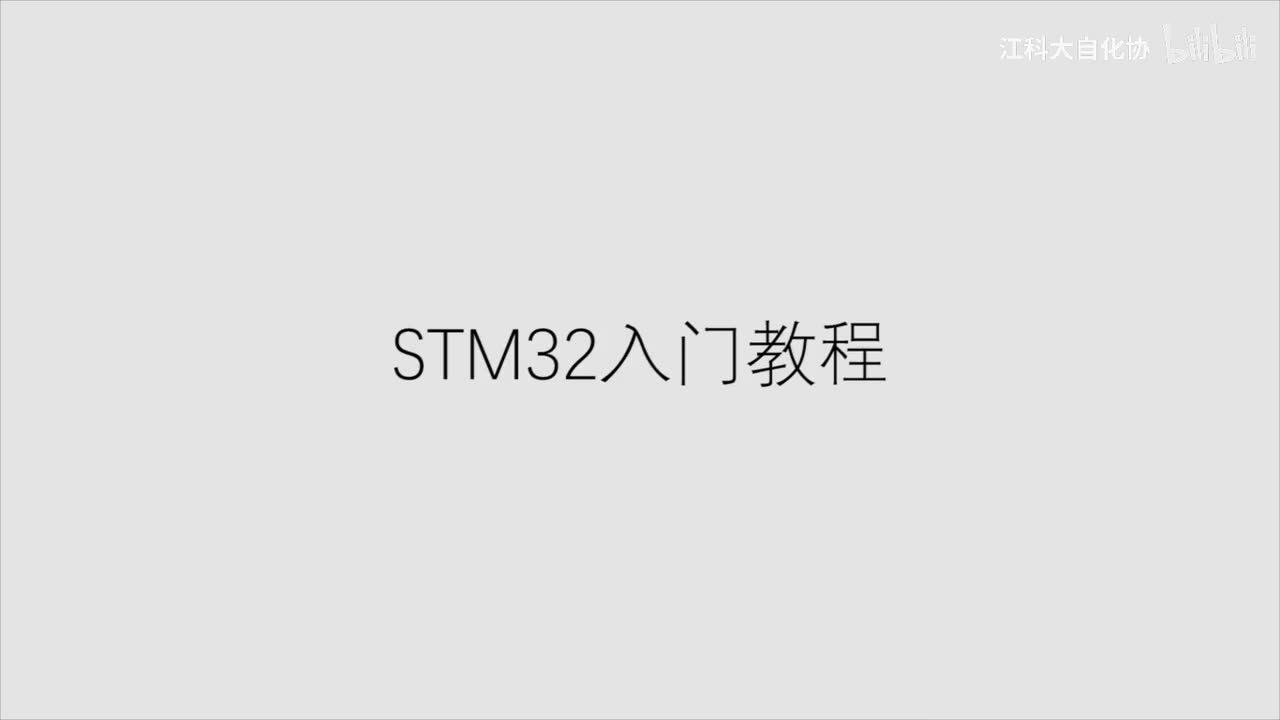 [6-1] TIM定时中断