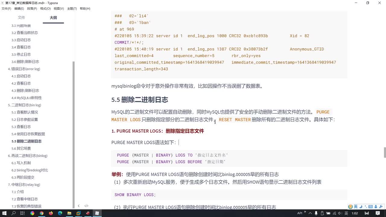 190-binlog的删除、binlog的写入机制与两阶段提交