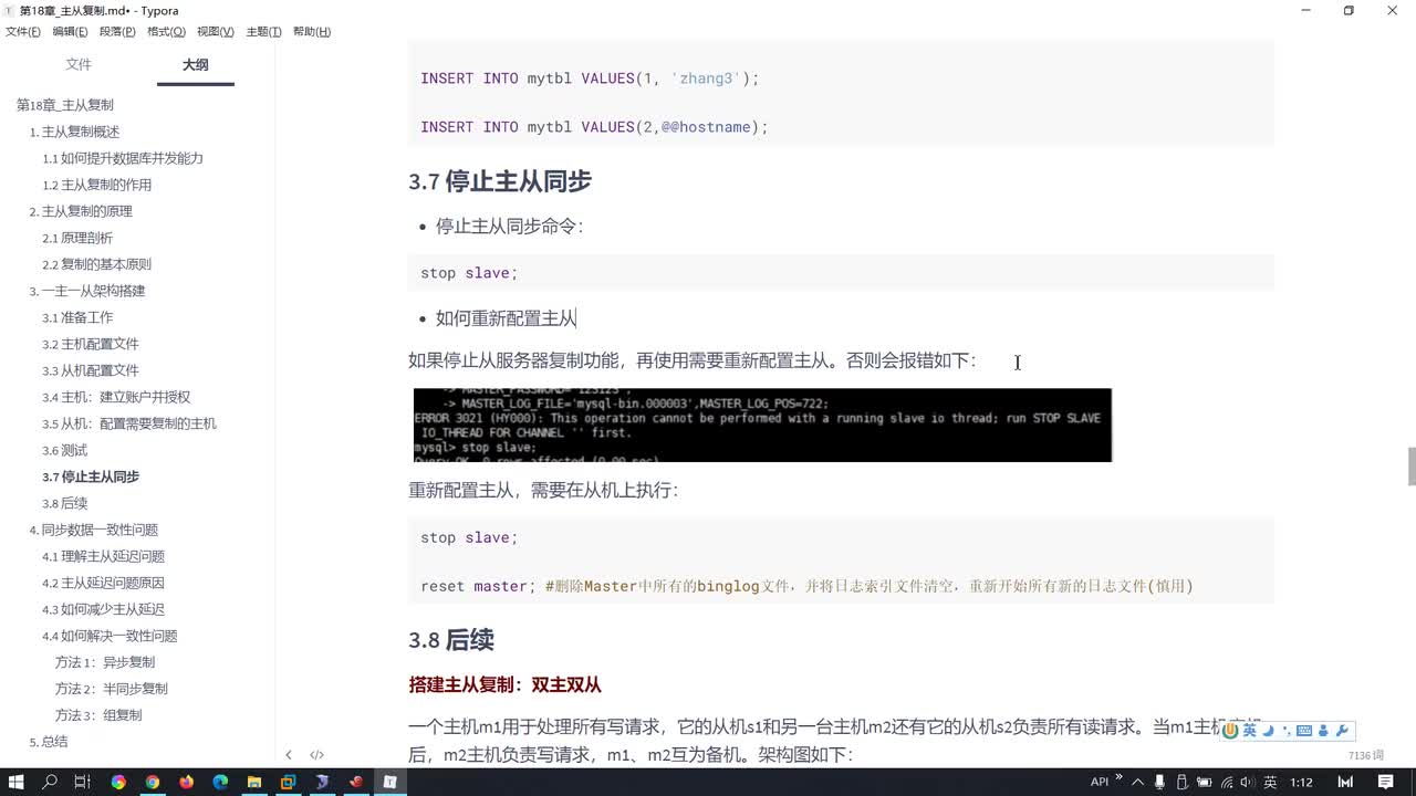 193-binlog的format设置说明