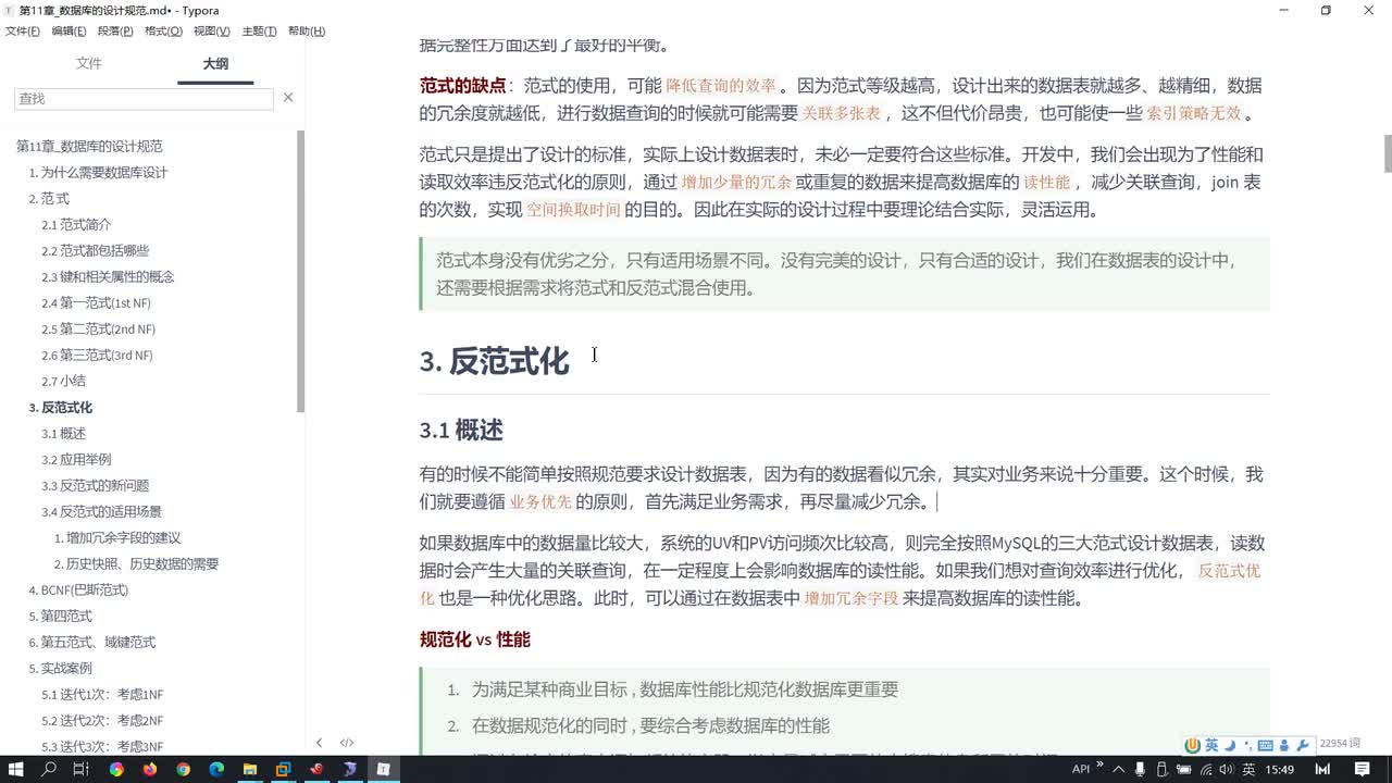 153-反范式化的应用