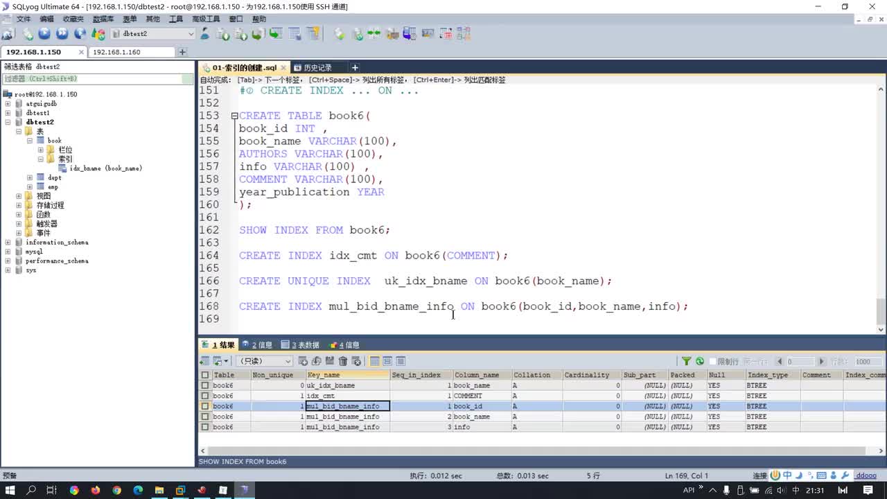 130-删除索引与索引新特性：降序索引、隐藏索引