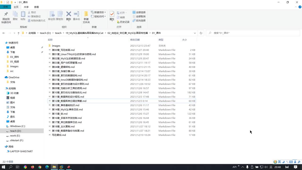 115-为什么使用索引及索引的优缺点