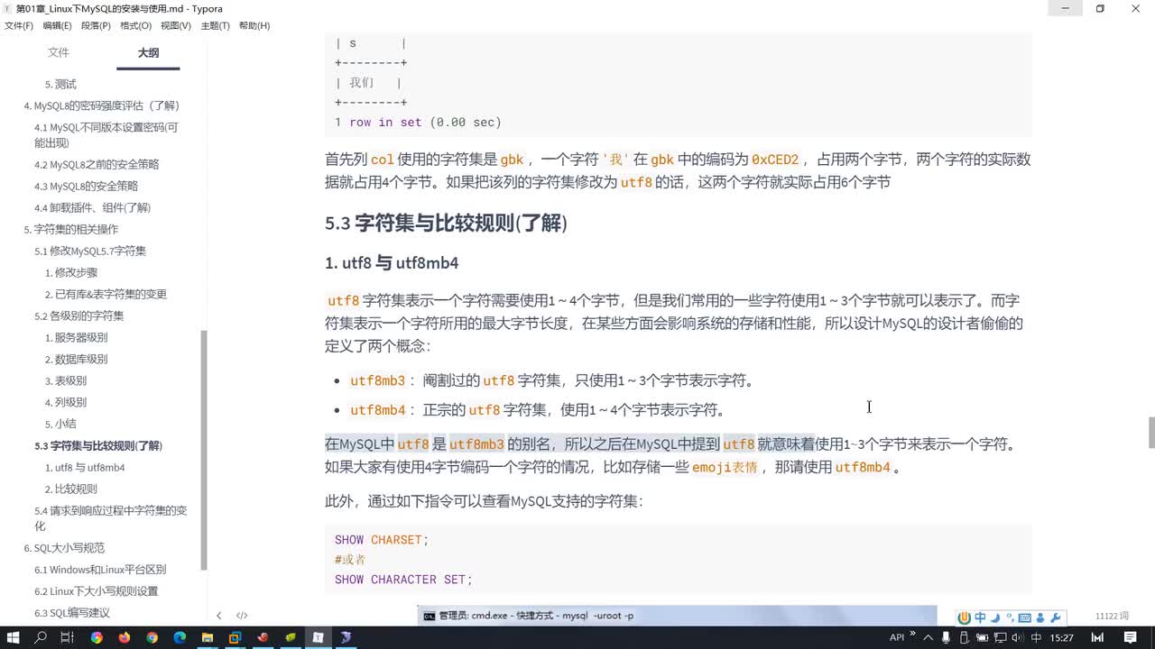 102-比较规则_请求到响应过程中的编码与解码过程