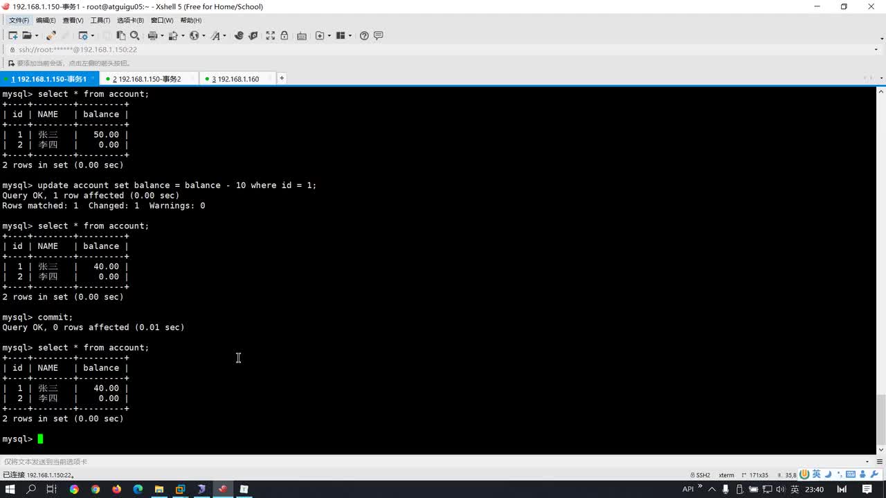 168-幻读的演示与解决方案
