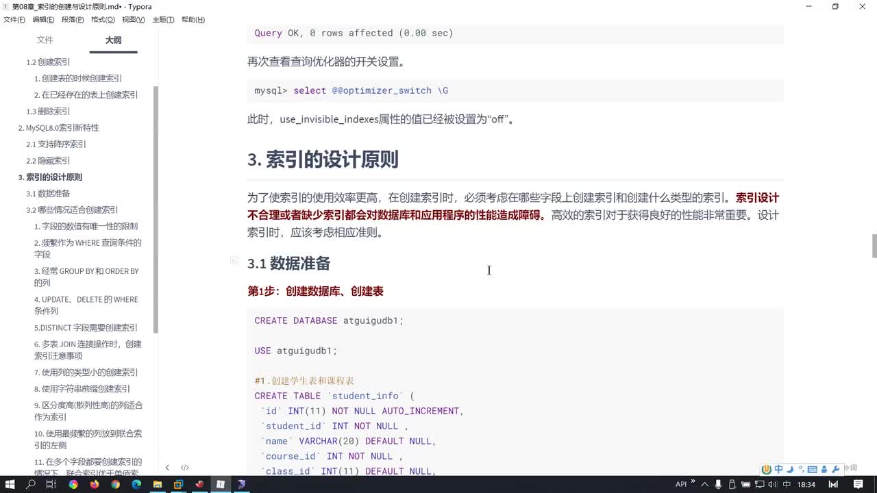 131-适合创建索引的11种情况1