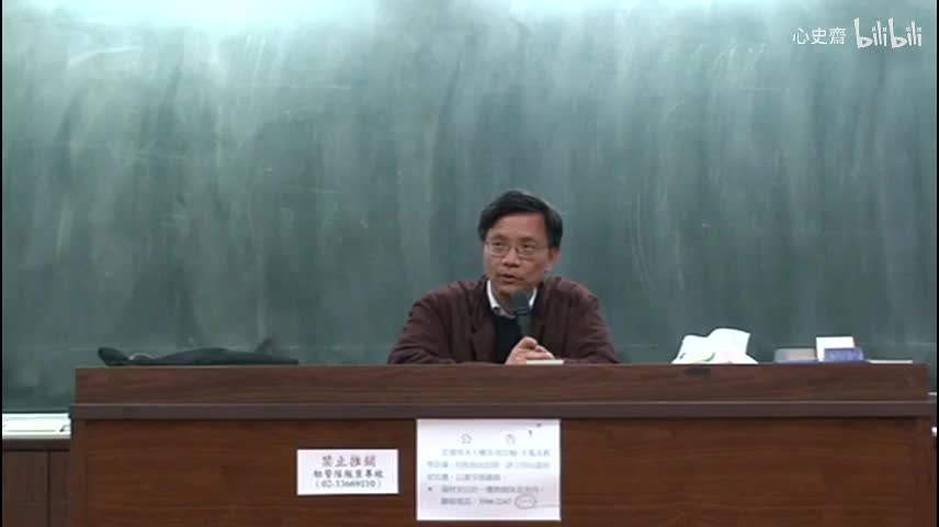 2013春 第二講 部分 1 拔本塞源論