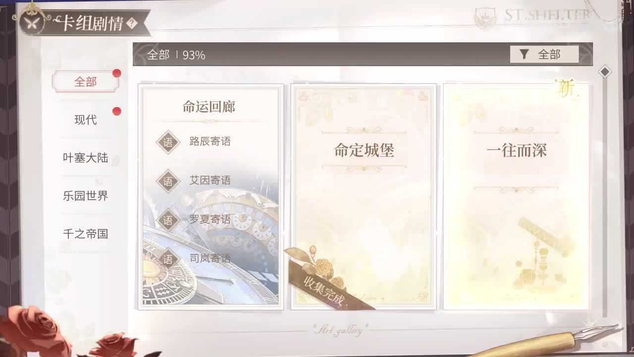 【活动】命运回廊：寄语（后续在合集二）