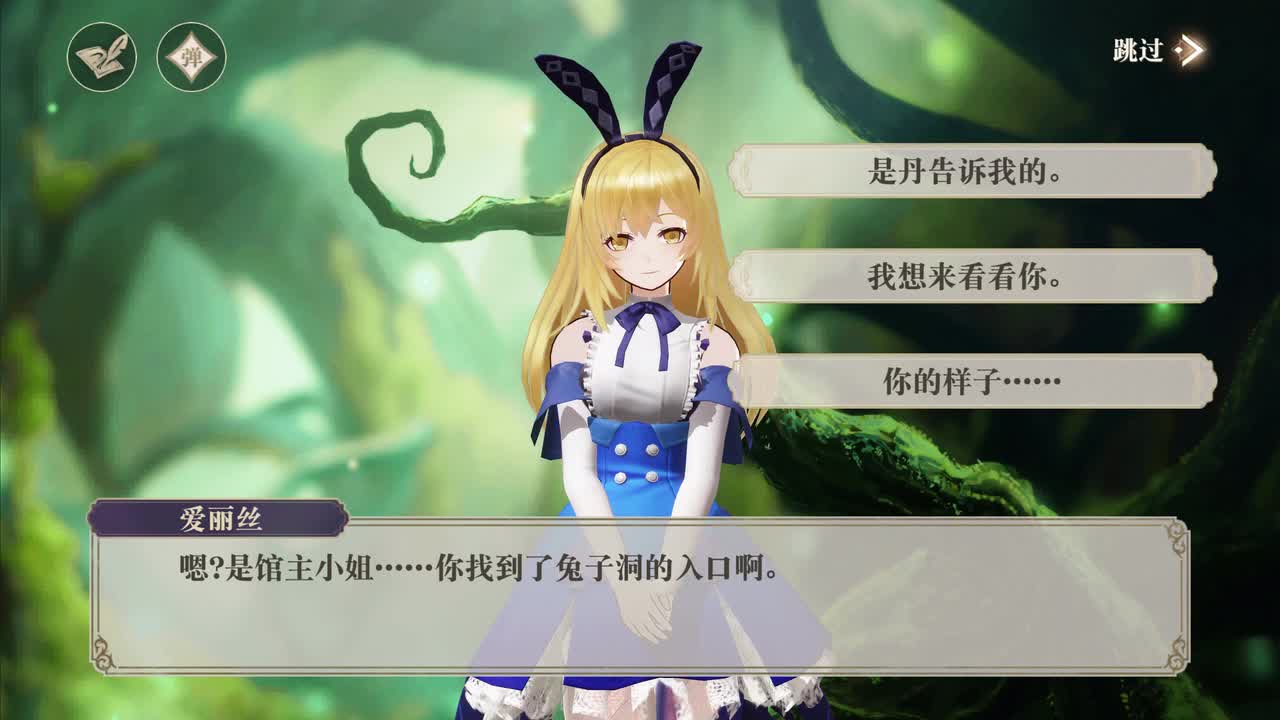 Epilogue 等待重逢（女馆主）（分支选项2）
