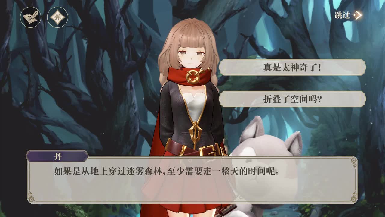 4-9 前往糖果镇（女馆主）（分支选项4）