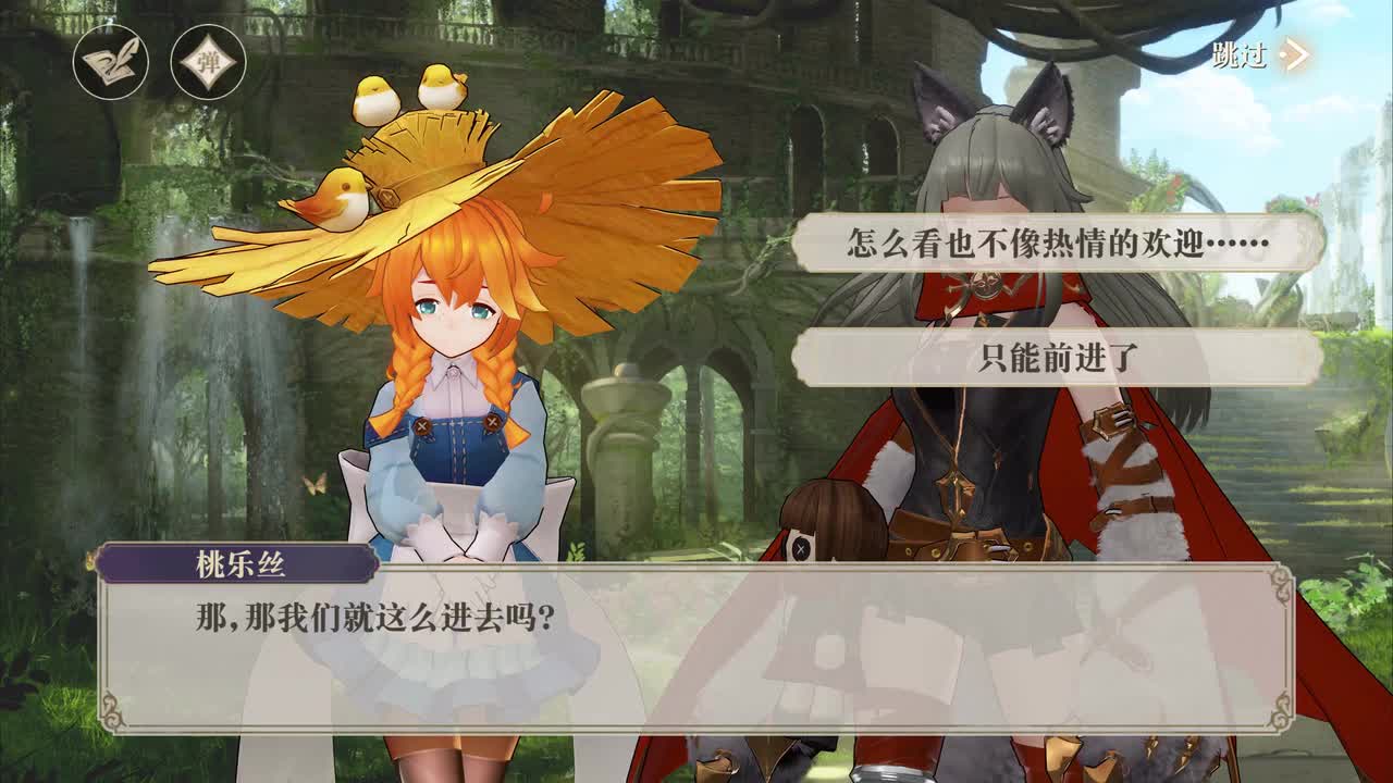 7-9 兵临塔下（女馆主）（分支选项）