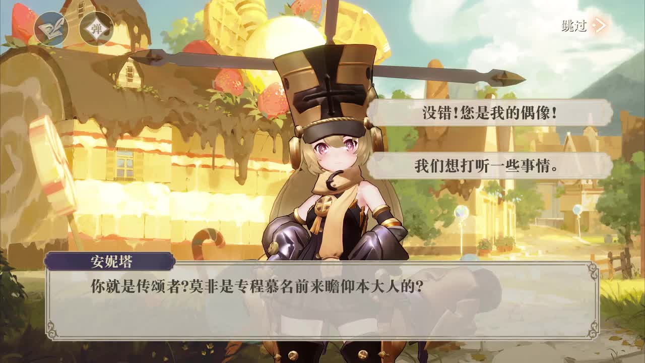 5-1 孤高的骑士（女馆主）（分支选项）