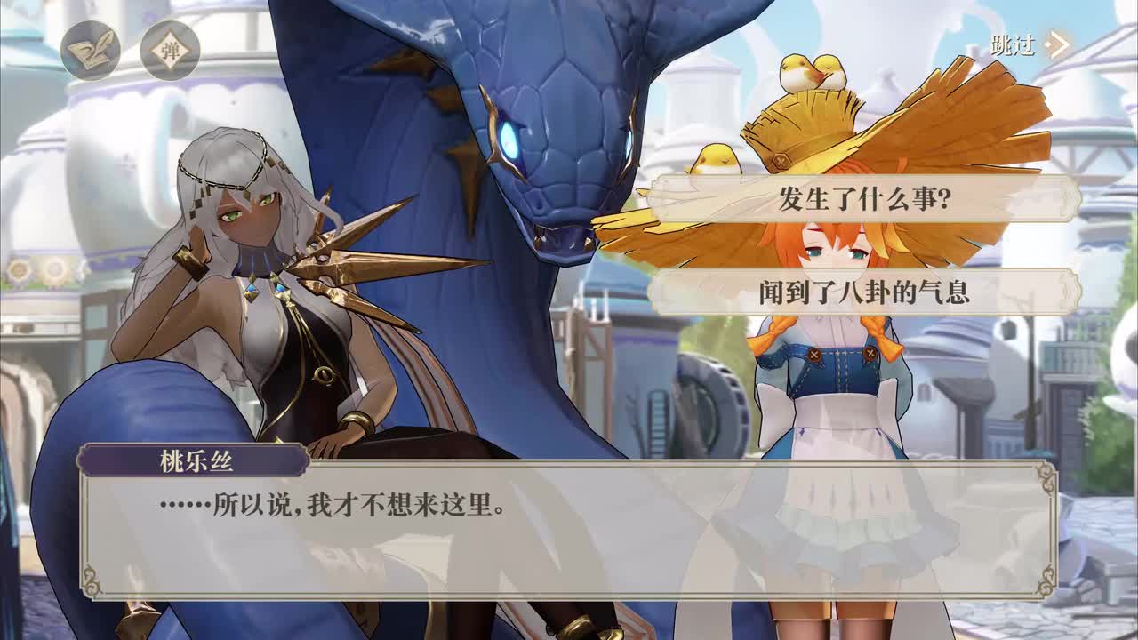 7-5-B 希望与失望（女馆主）（分支选项）