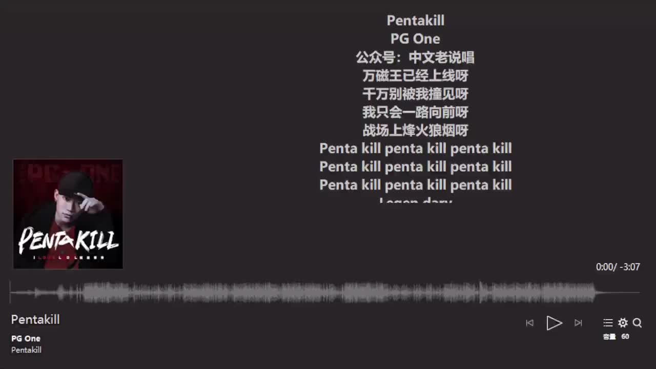 Pentakill