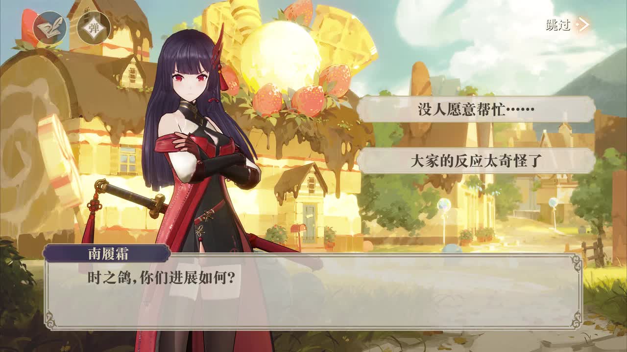 4-15 前往巨鼠洞（女馆主）（分支选项）