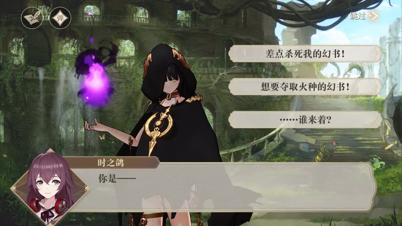 5-10 强敌再现（女馆主）（分支选项）