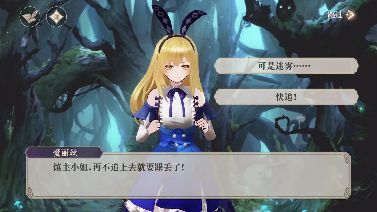 FT10-2 无愧于心（女馆主）（分支选项）