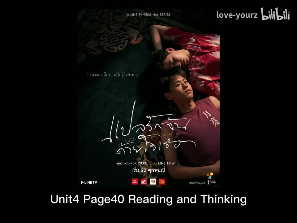 Unit4 Page40 Reading and Thinking