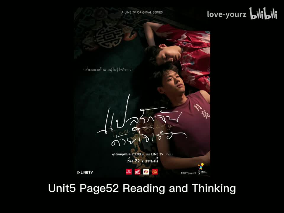 Unit5 Page52 Reading and Thinking