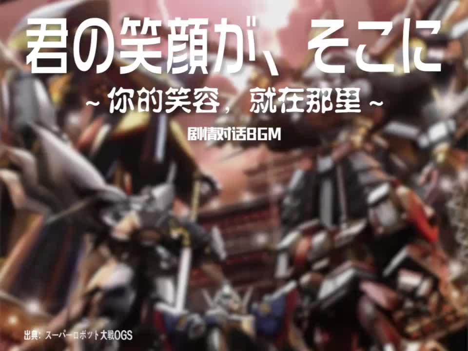 君の笑顔が、そこに (剧情对话BGM)