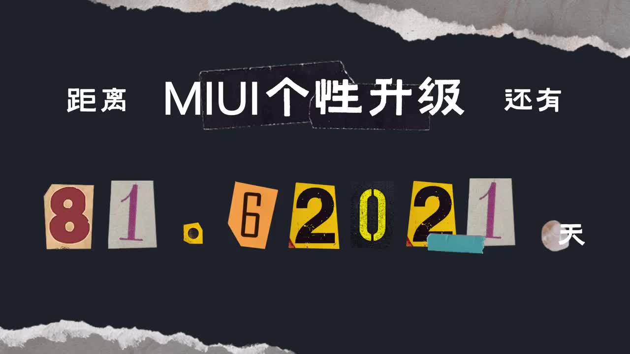 MIUI 13（2）