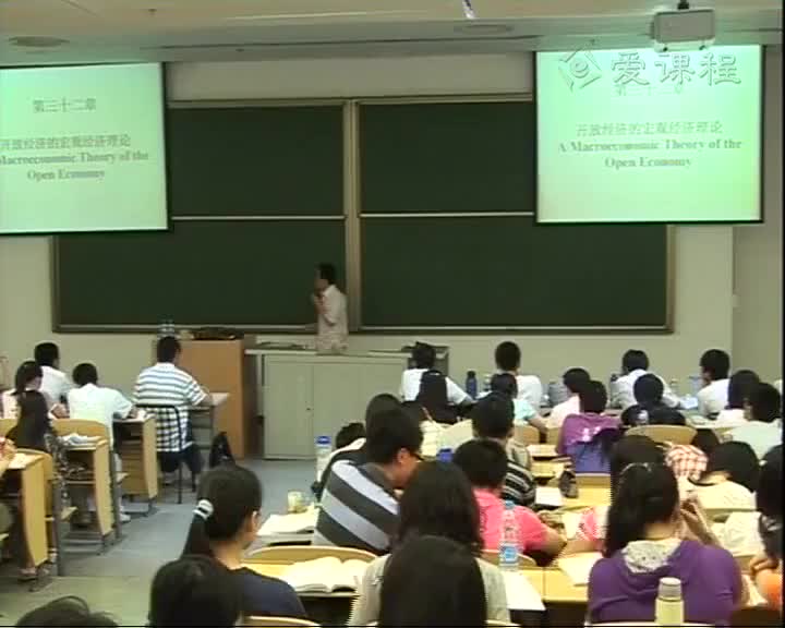 67 开放经济的宏观经济理论（1）