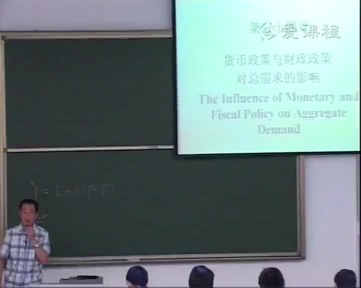 73 货币和财政政策对总需求的影响