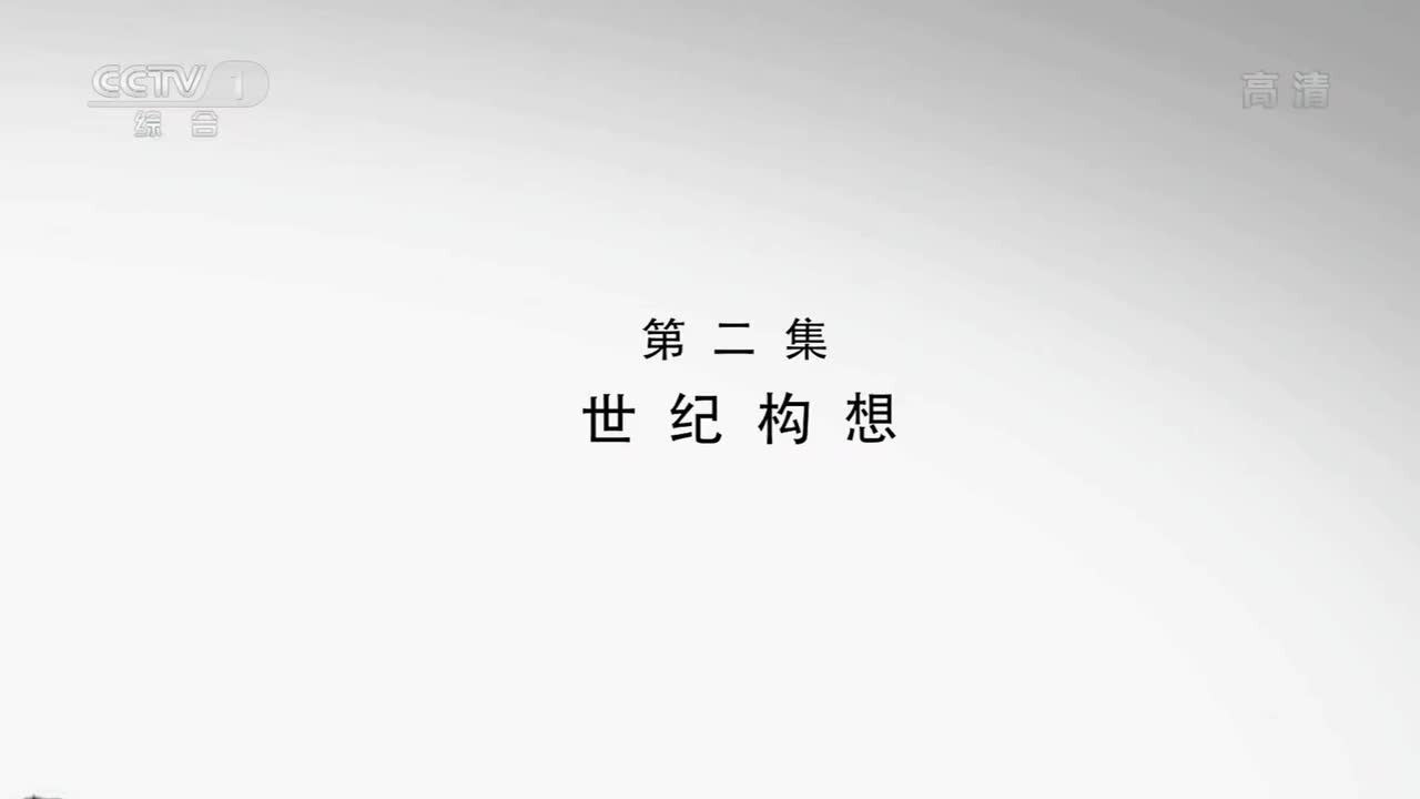 水脉-南水北调 02 世纪构想