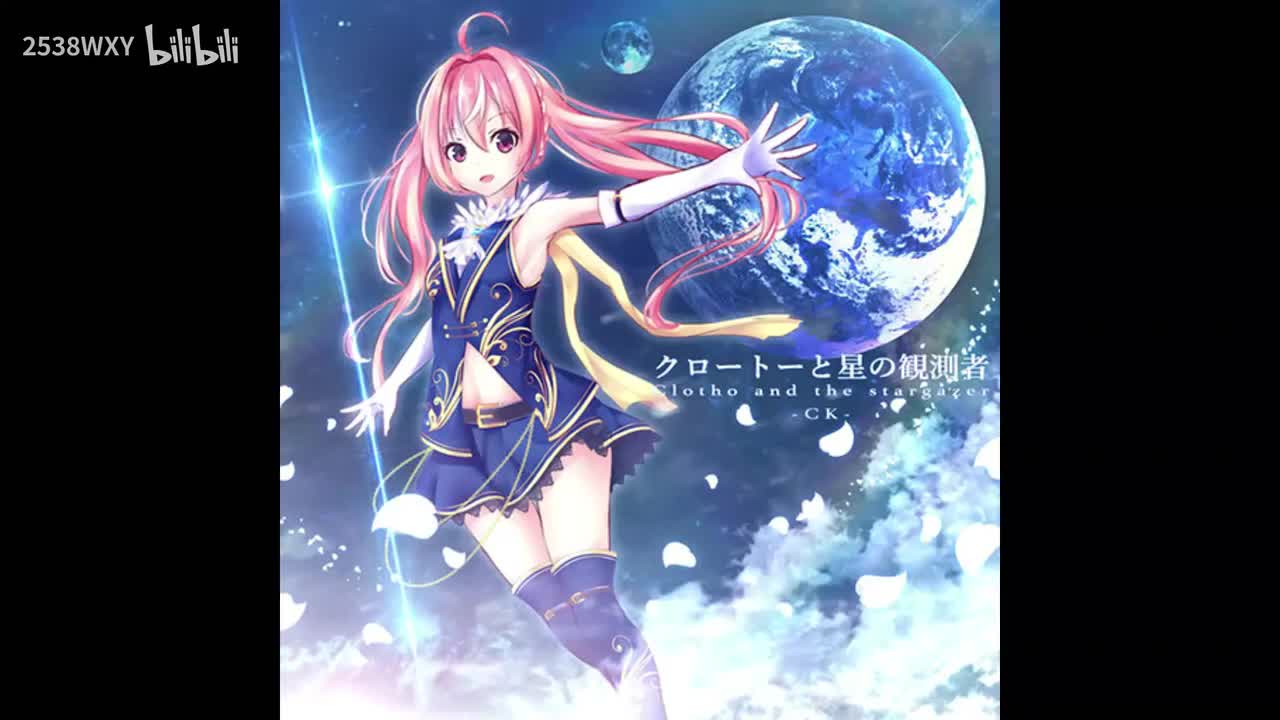 クロートーと星の観測者 - しーけー【Arcaea】