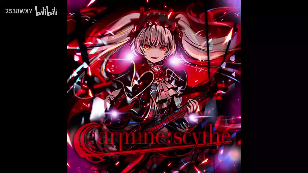 carmine:scythe - かゆき【Memory Archive】